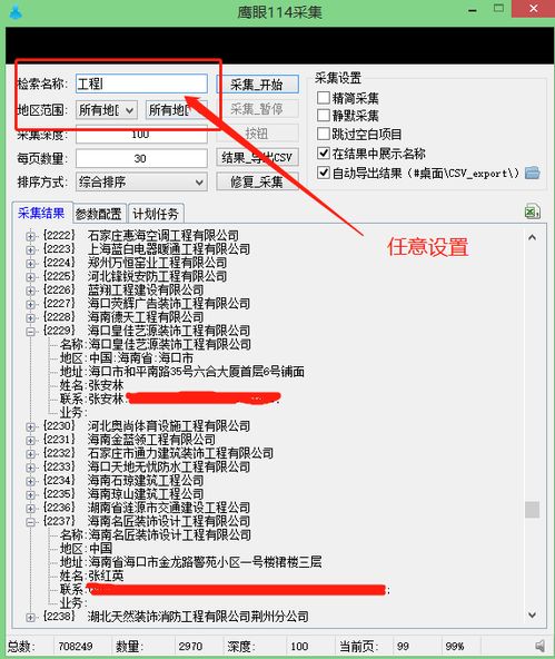 AI大數據智能營銷軟件 驅動未來商業增長的軟件開發新范式