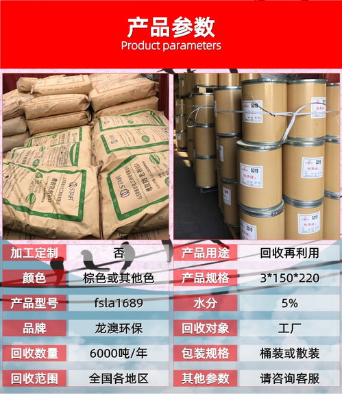 中山三鄉(xiāng)化工原料回收價格與沃澳化工回收服務(wù)解析